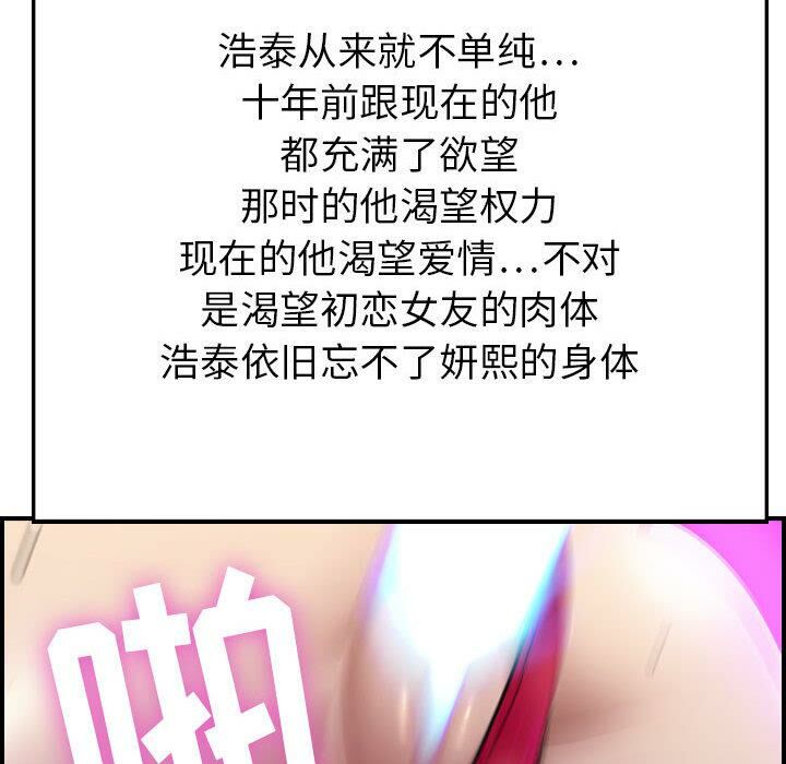 《貪婪烈火》漫画 第1話