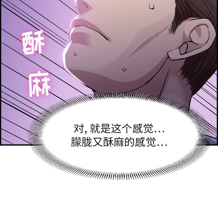 《貪婪烈火》漫画 第1話