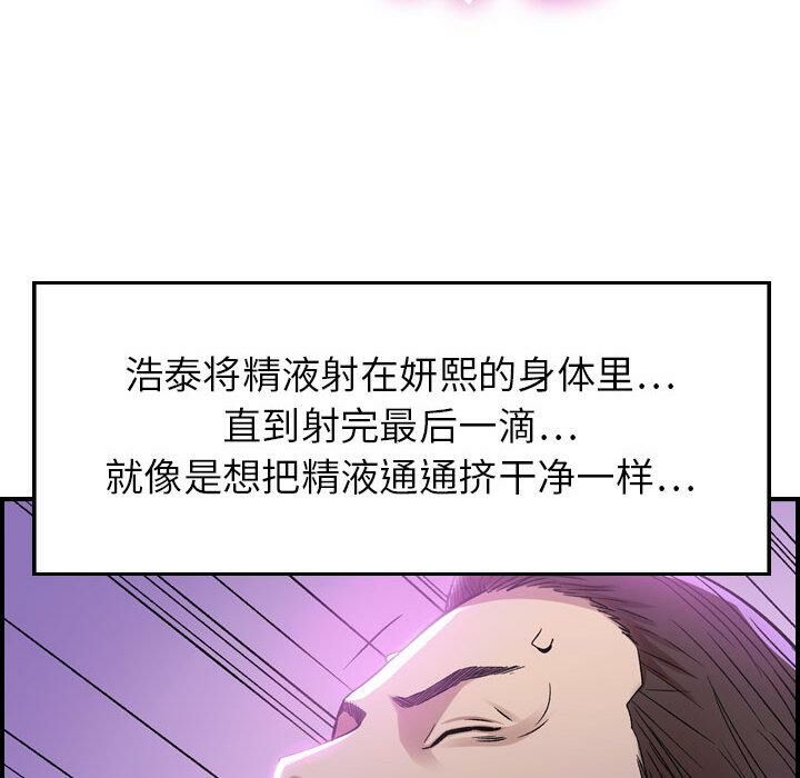 《貪婪烈火》漫画 第1話