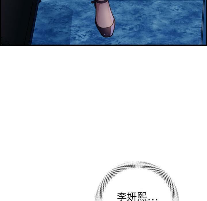 《貪婪烈火》漫画 第1話