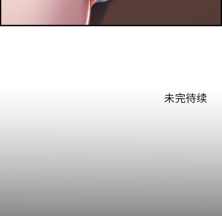 《貪婪烈火》漫画 第1話