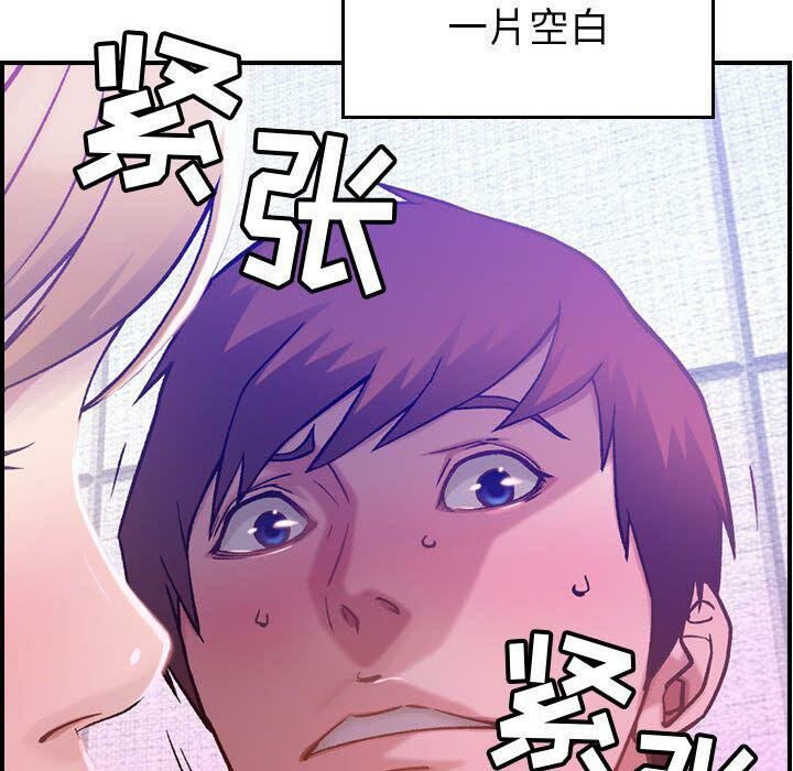 《貪婪烈火》漫画 第10話
