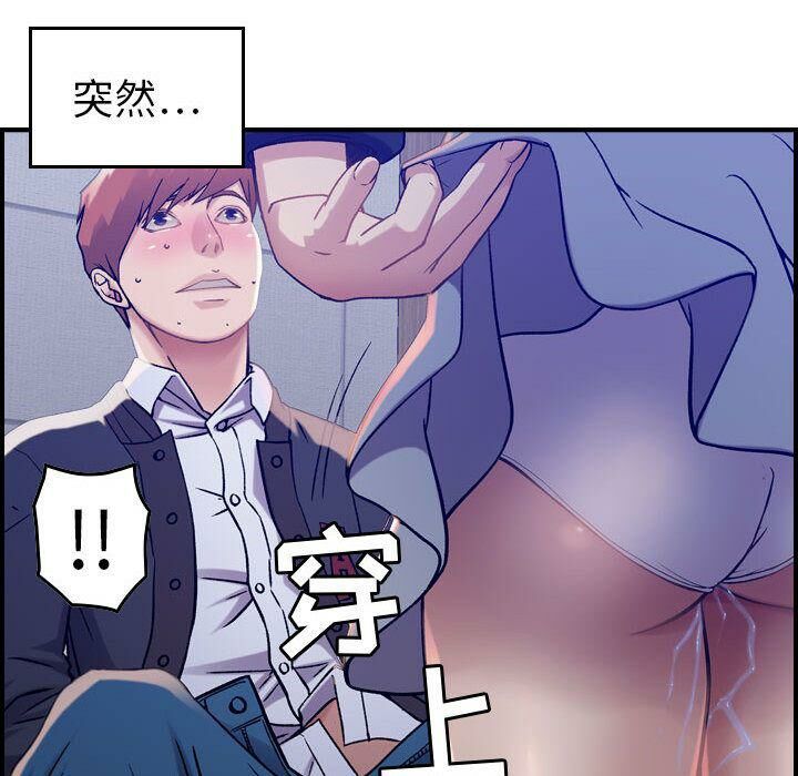 《貪婪烈火》漫画 第10話