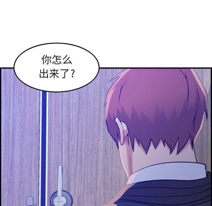 《貪婪烈火》漫画 第10話