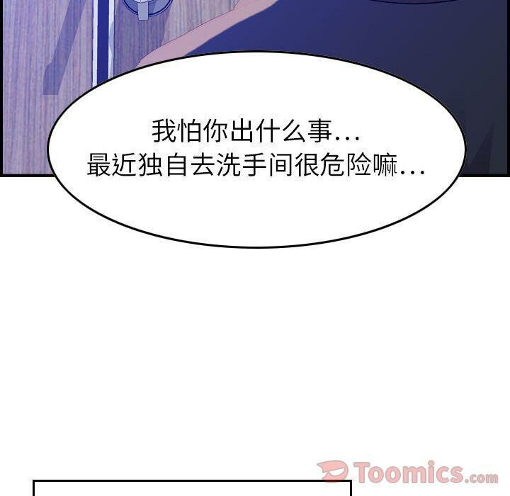 《貪婪烈火》漫画 第10話