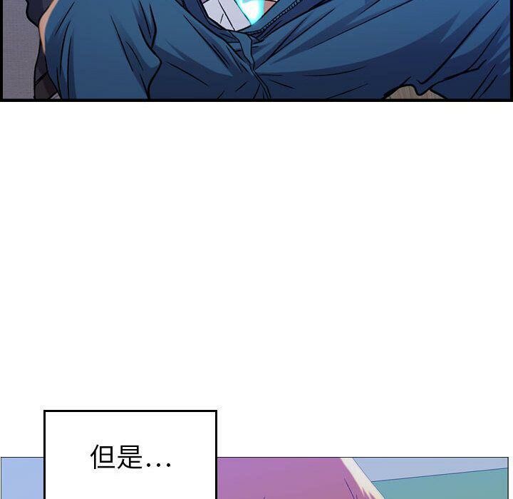 《貪婪烈火》漫画 第10話