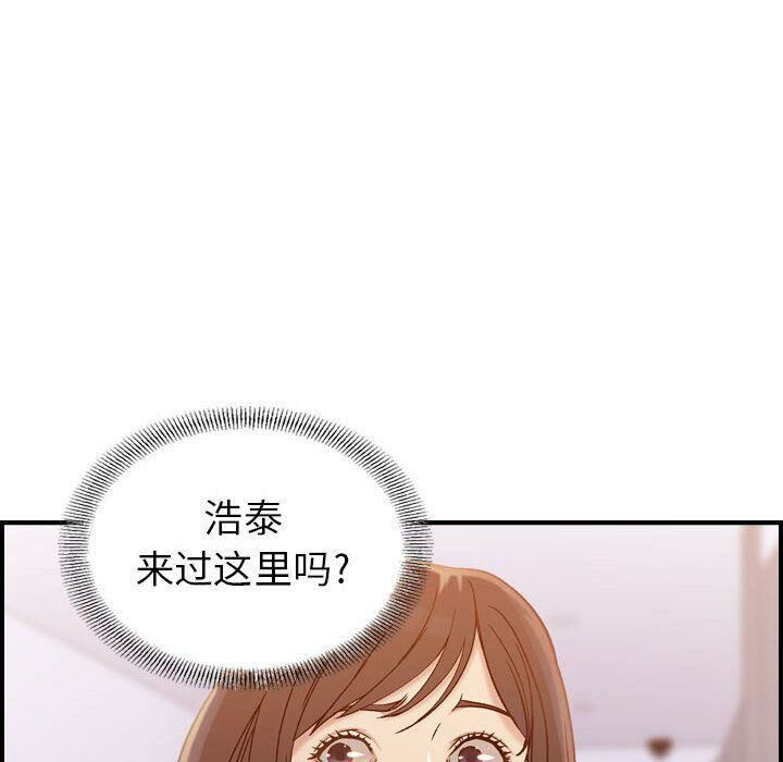 《貪婪烈火》漫画 第10話