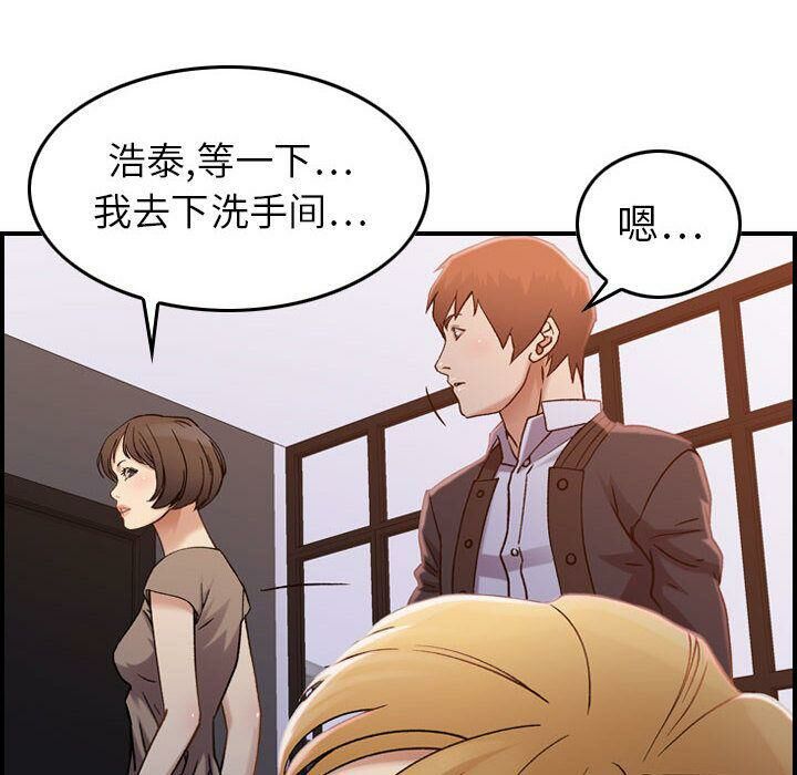 《貪婪烈火》漫画 第10話
