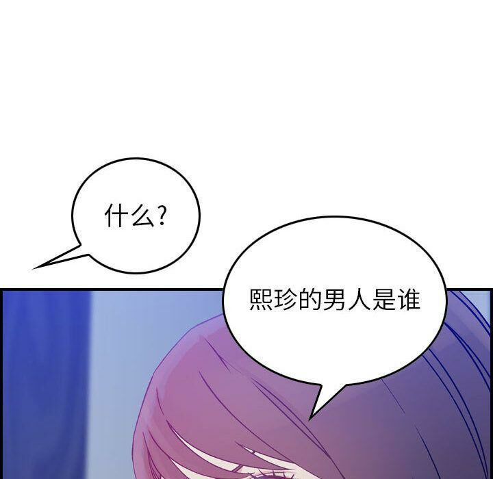 《貪婪烈火》漫画 第10話
