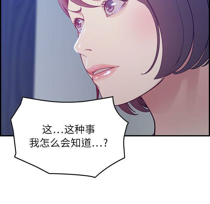 《貪婪烈火》漫画 第10話