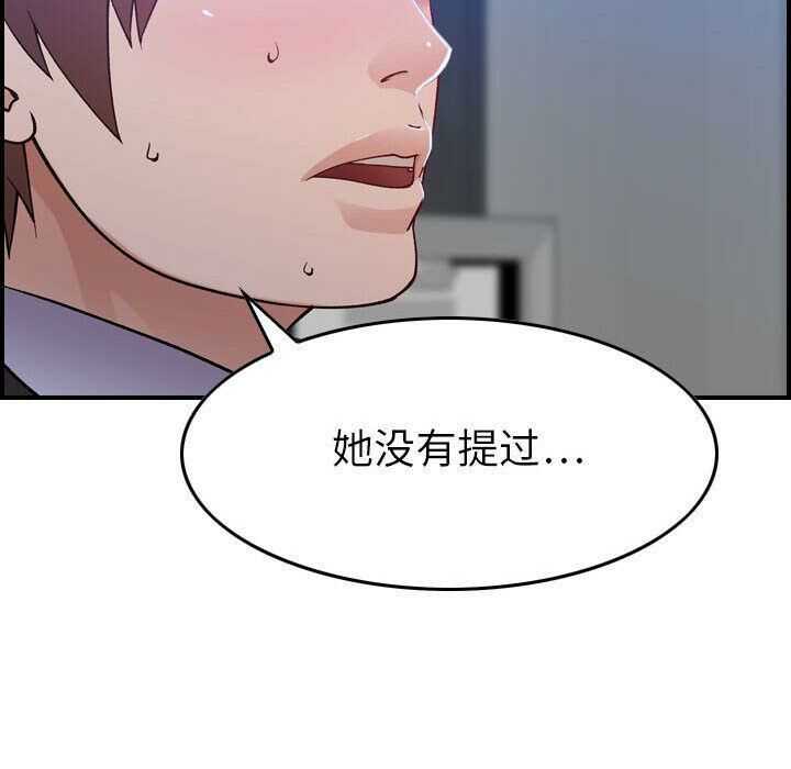 《貪婪烈火》漫画 第10話