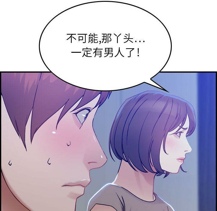 《貪婪烈火》漫画 第10話