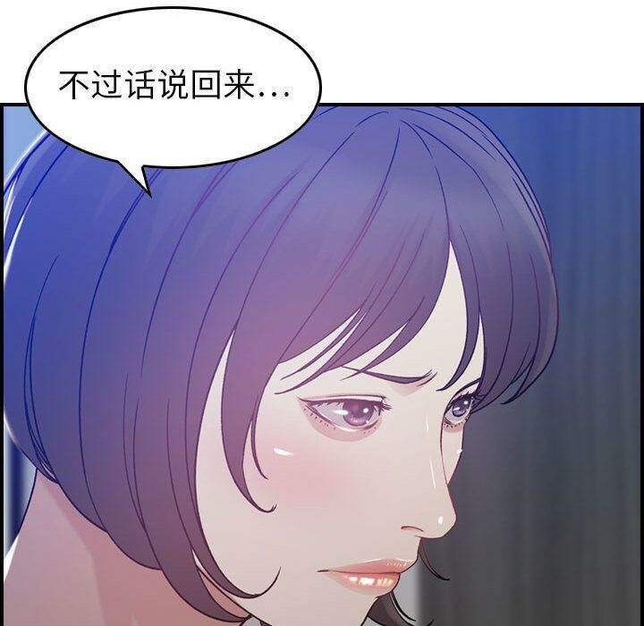 《貪婪烈火》漫画 第10話