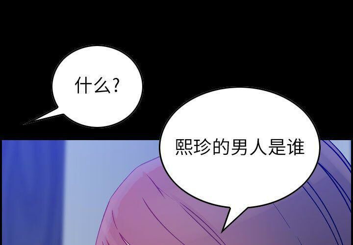 《貪婪烈火》漫画 第11話