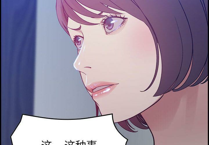 《貪婪烈火》漫画 第11話