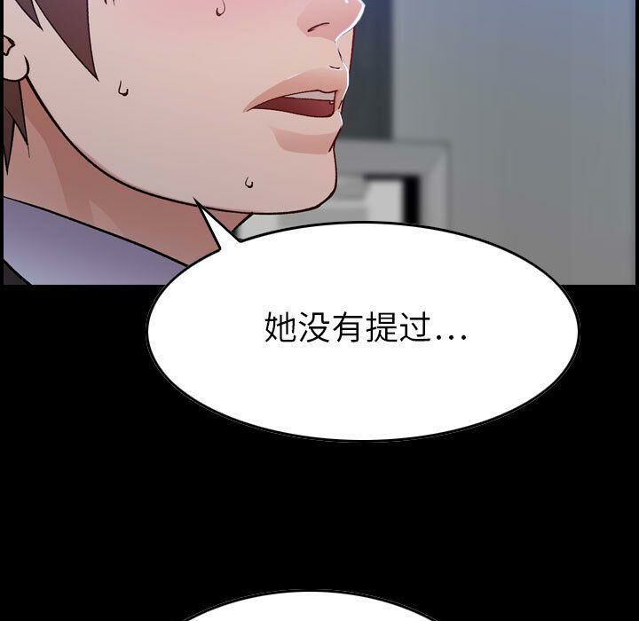 《貪婪烈火》漫画 第11話