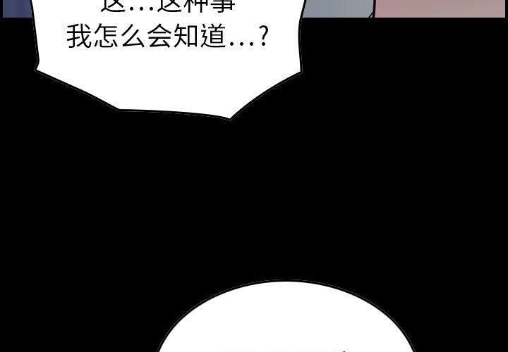《貪婪烈火》漫画 第11話