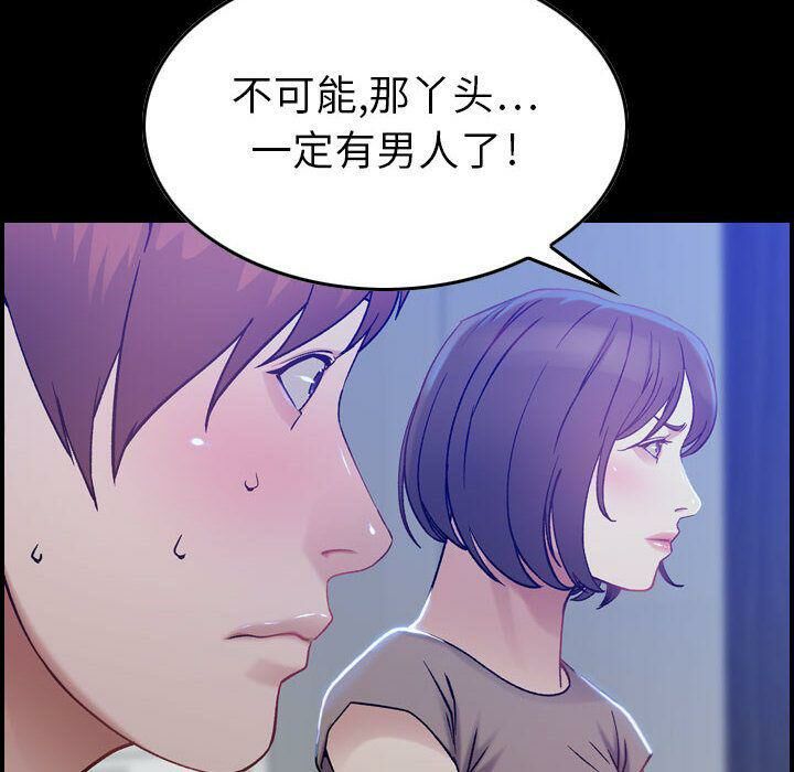 《貪婪烈火》漫画 第11話