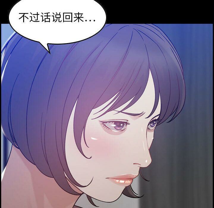 《貪婪烈火》漫画 第11話
