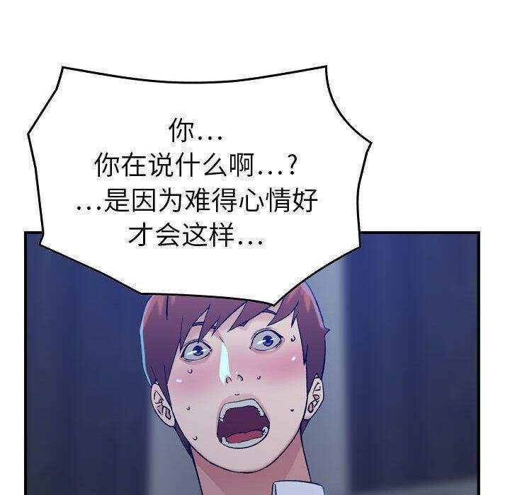 《貪婪烈火》漫画 第11話