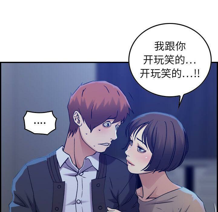 《貪婪烈火》漫画 第11話