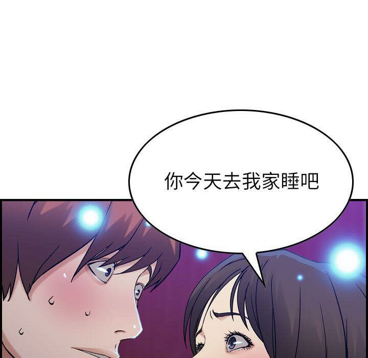 《貪婪烈火》漫画 第11話