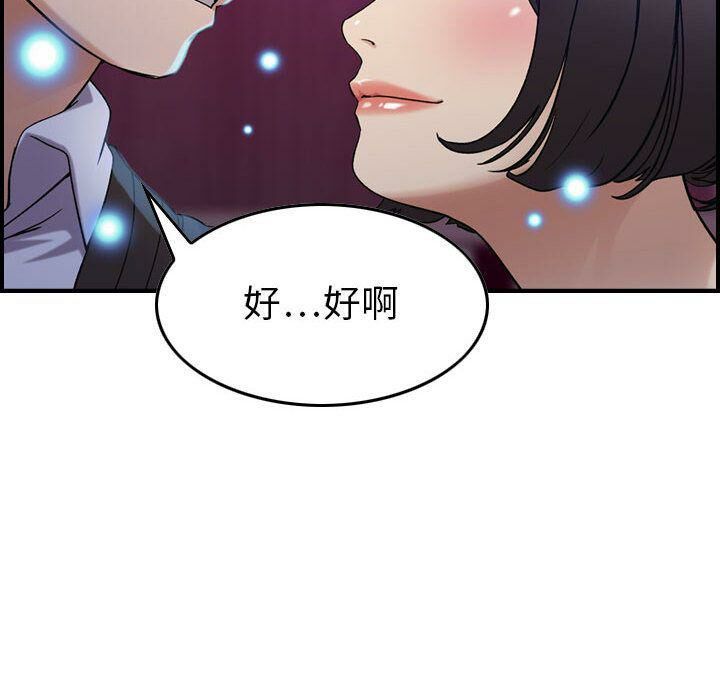 《貪婪烈火》漫画 第11話