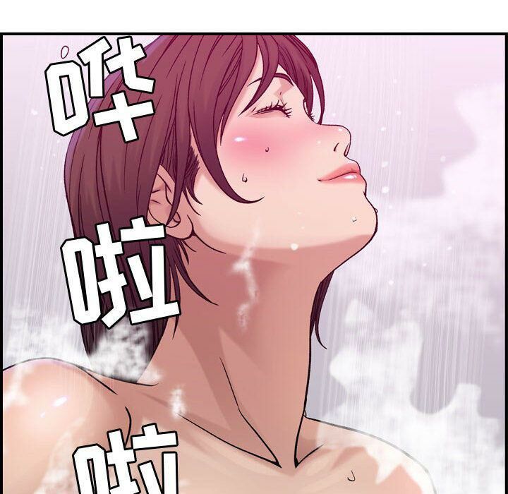 《貪婪烈火》漫画 第11話