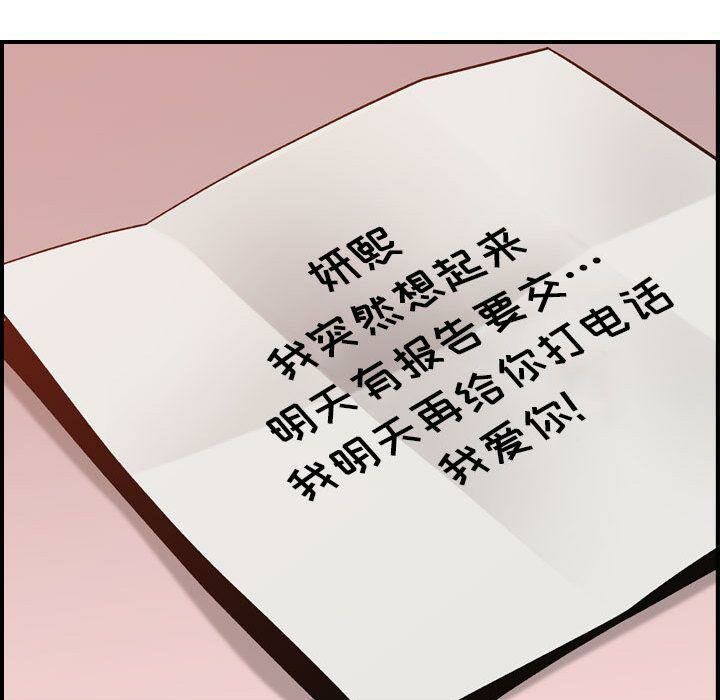 《貪婪烈火》漫画 第11話