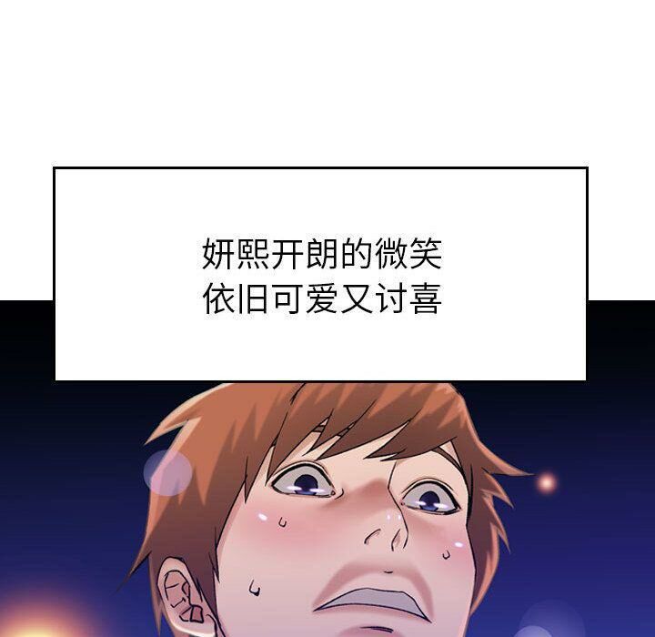 《貪婪烈火》漫画 第11話
