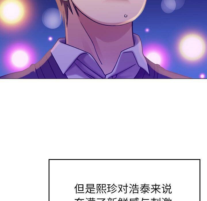 《貪婪烈火》漫画 第11話