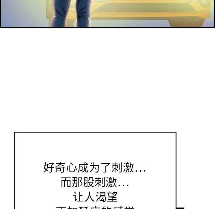 《貪婪烈火》漫画 第11話
