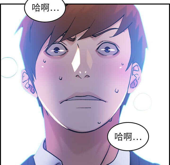 《貪婪烈火》漫画 第11話
