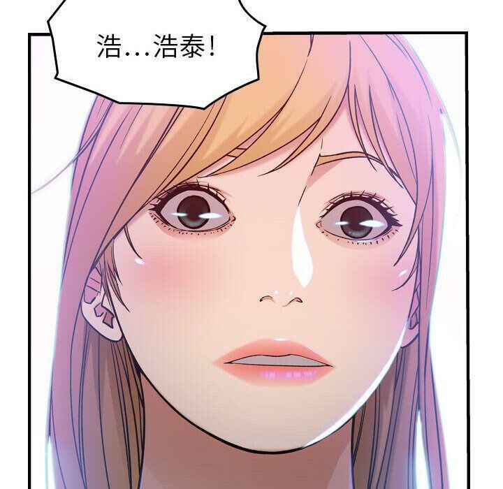 《貪婪烈火》漫画 第11話