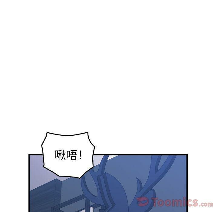 《貪婪烈火》漫画 第11話