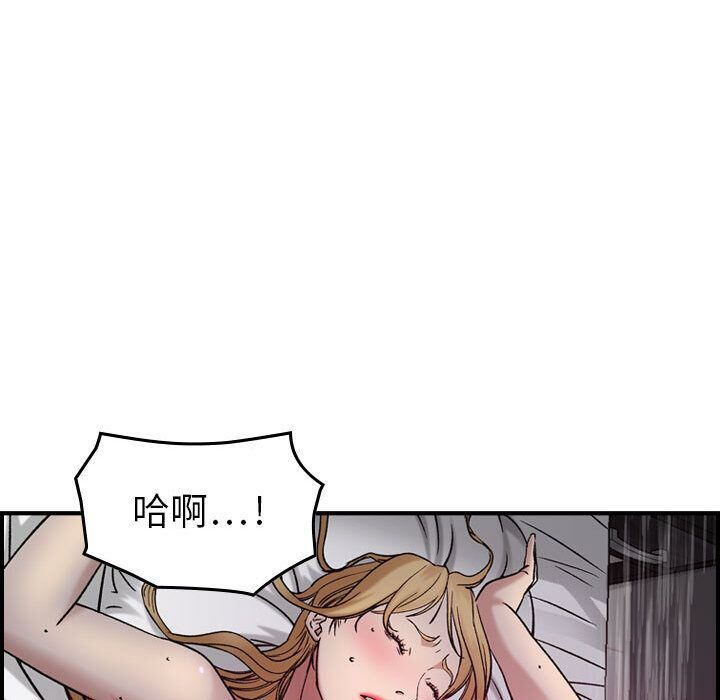 《貪婪烈火》漫画 第11話