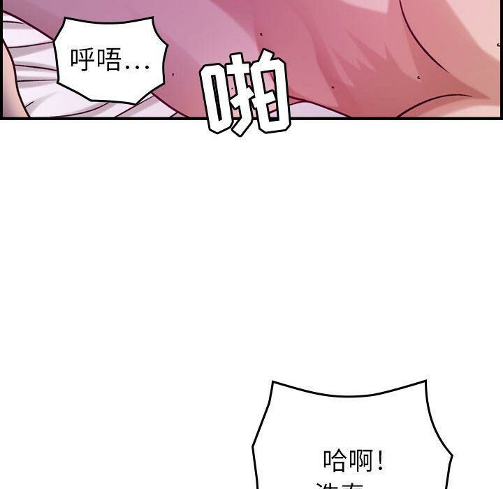 《貪婪烈火》漫画 第11話