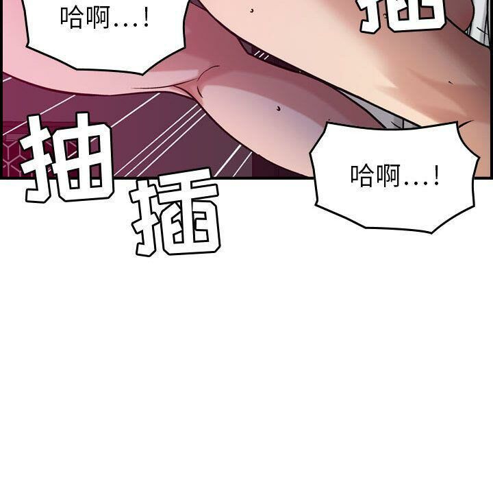 《貪婪烈火》漫画 第11話