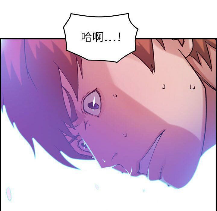 《貪婪烈火》漫画 第11話