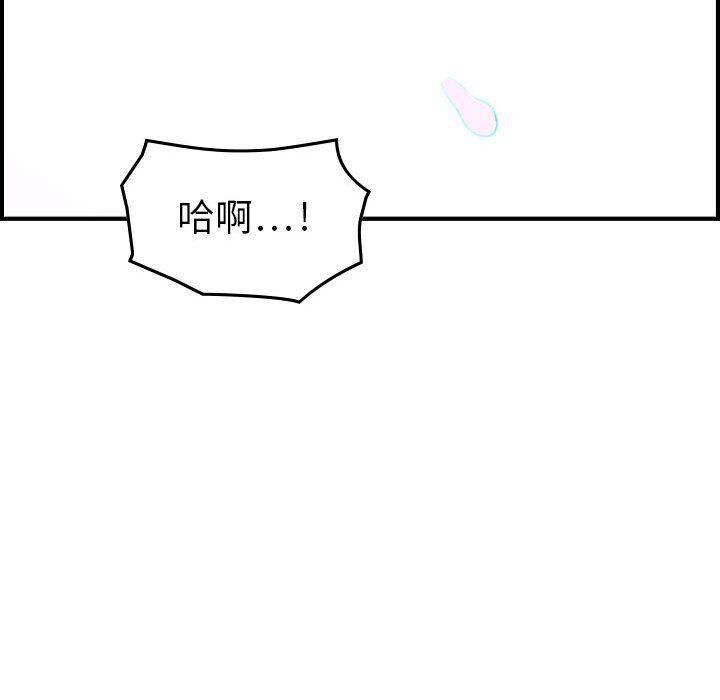 《貪婪烈火》漫画 第11話