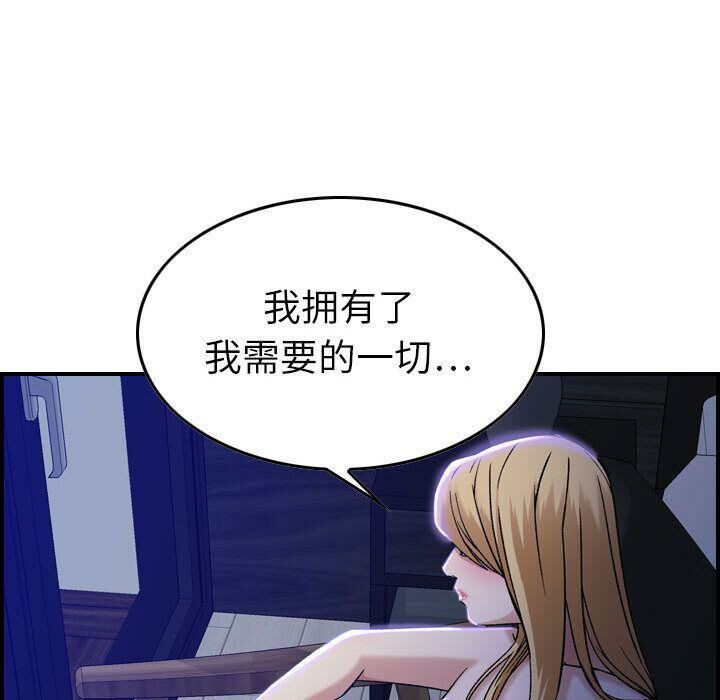 《貪婪烈火》漫画 第11話