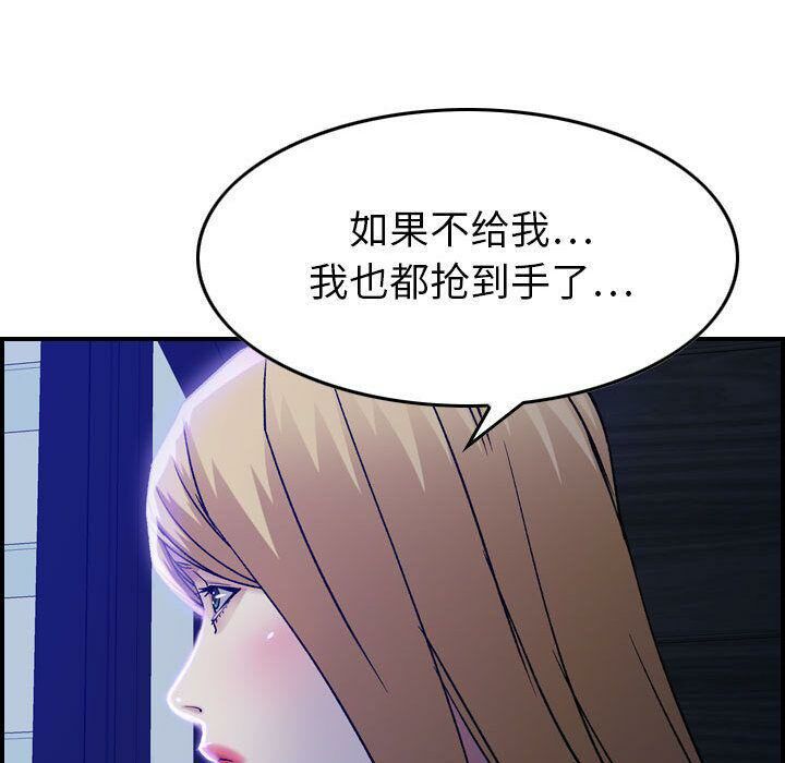 《貪婪烈火》漫画 第11話