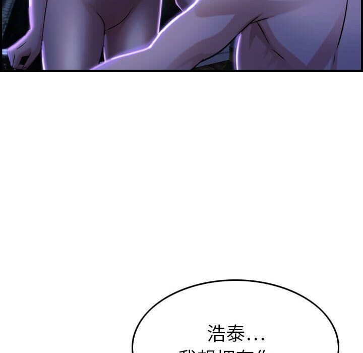 《貪婪烈火》漫画 第11話