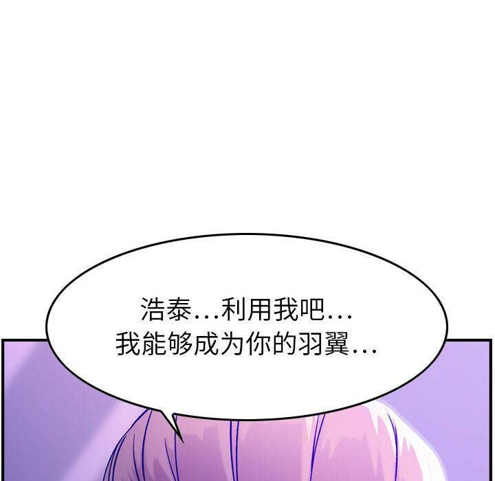 《貪婪烈火》漫画 第11話