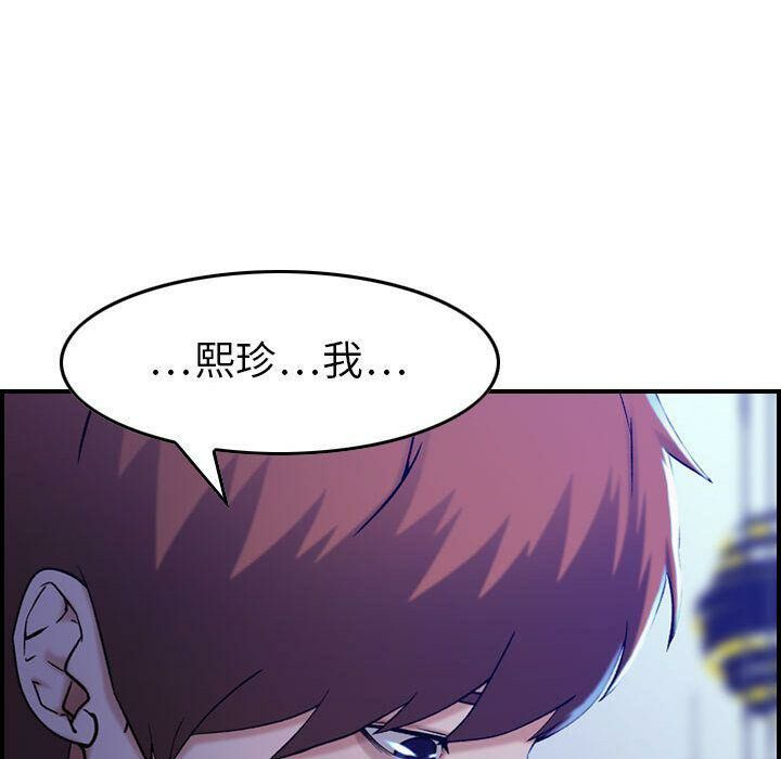 《貪婪烈火》漫画 第11話