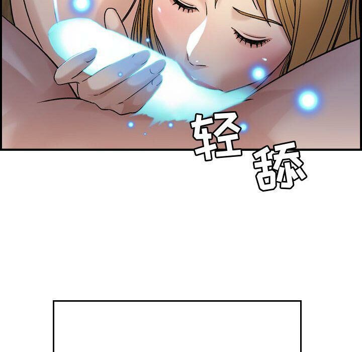 《貪婪烈火》漫画 第11話
