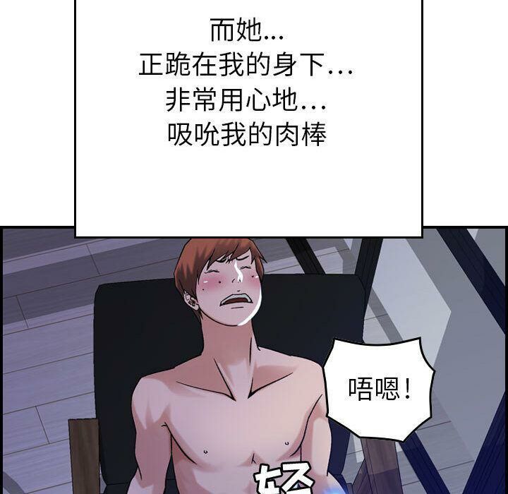 《貪婪烈火》漫画 第11話