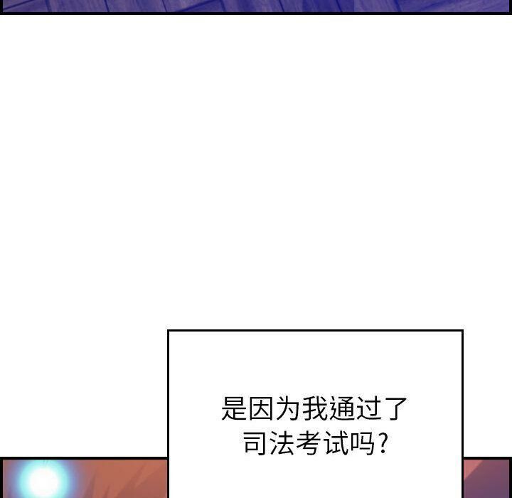 《貪婪烈火》漫画 第11話
