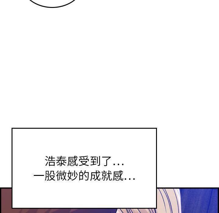 《貪婪烈火》漫画 第11話