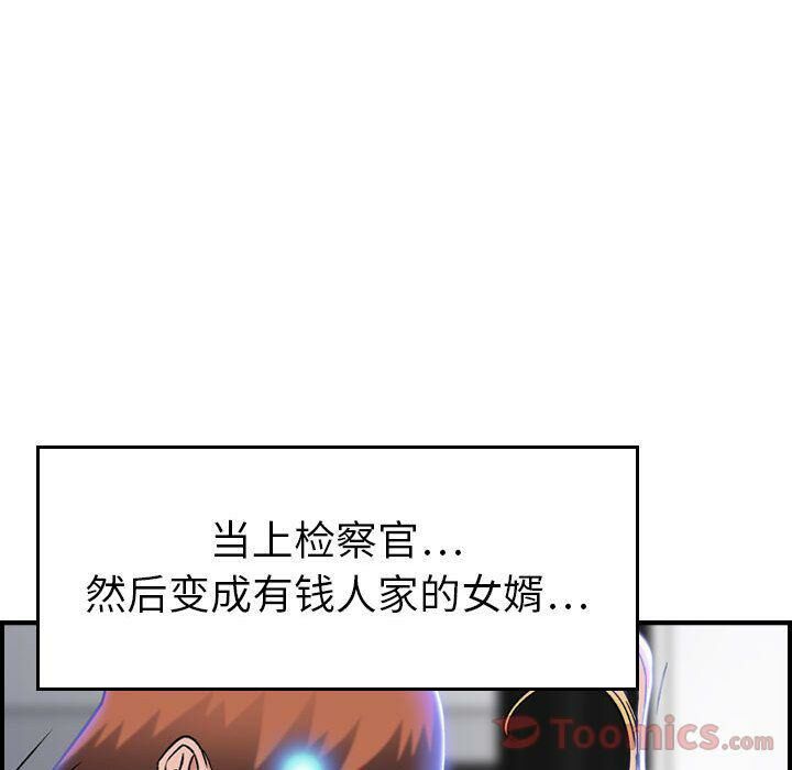 《貪婪烈火》漫画 第11話